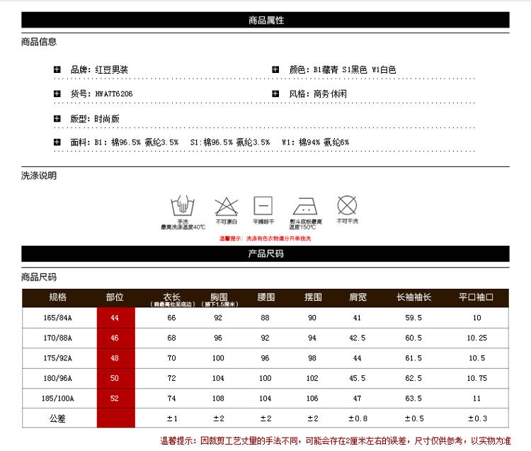 红豆男装棉氨纶圆领纽扣简约打底衫长袖T恤HWA7T6206