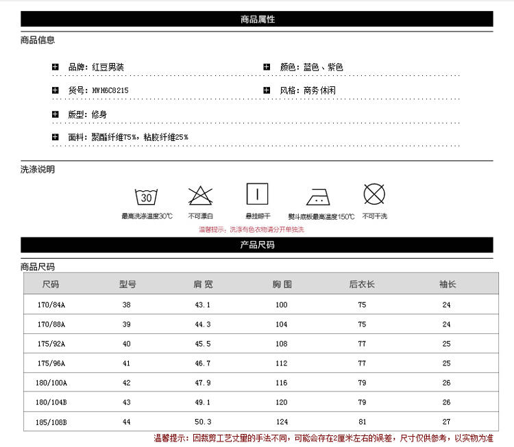 红豆男装夏季薄款休闲修身衬衣HWH6C8215