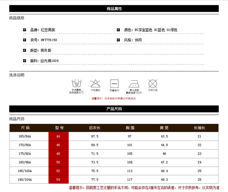 红豆男装短袖T恤男翻领爽滑条纹POLO衫HWT7T6158