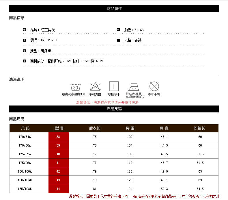 红豆男装修身条纹时尚扣领抗皱休闲衬衫DMEPC028B