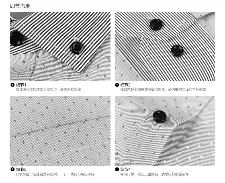红豆男装修身条纹时尚扣领抗皱休闲衬衫DMEPC028B