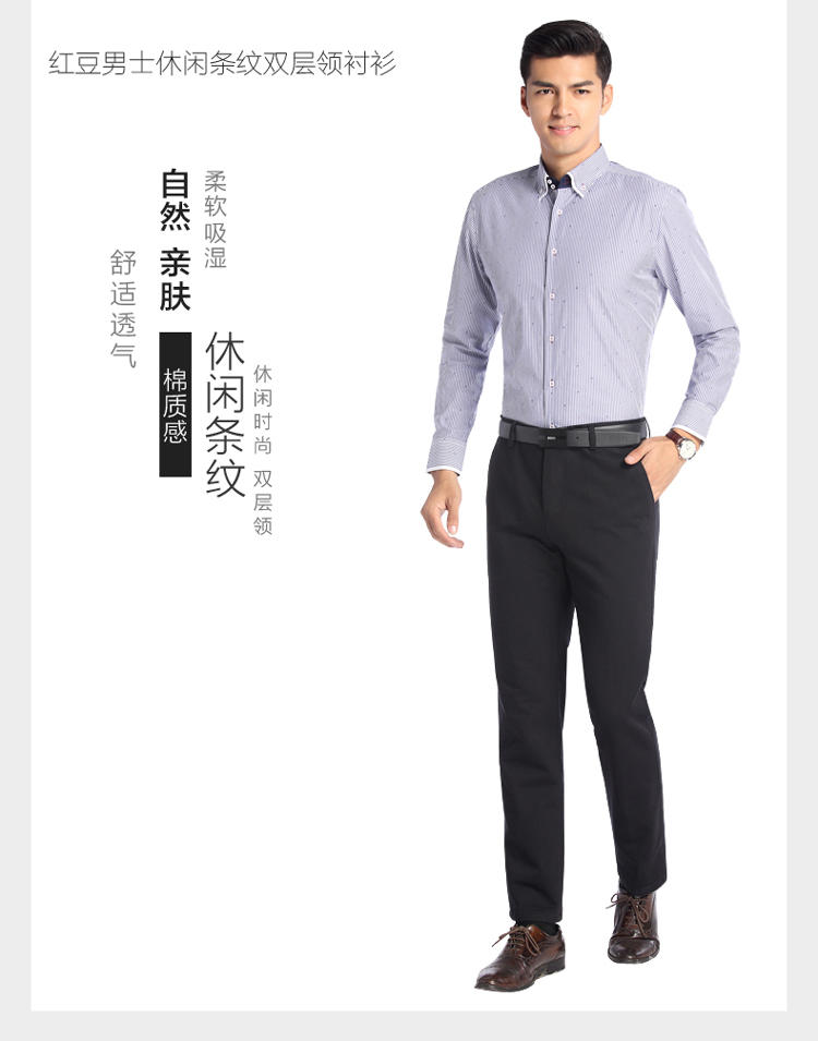 红豆男装春装扣领时尚修身条纹纯棉休闲长袖衬衫HWS5C8096