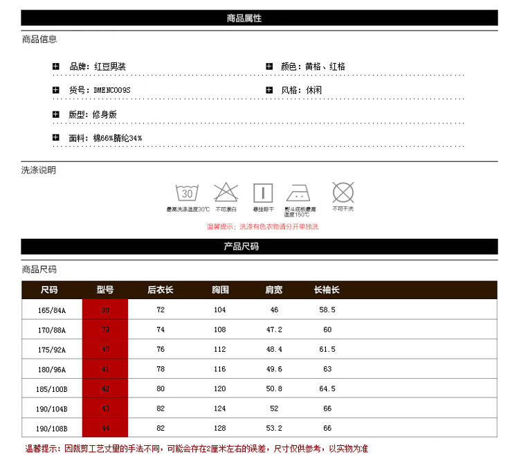 红豆男装春秋格子轻便保暖磨毛长袖衬衫DMENC009S