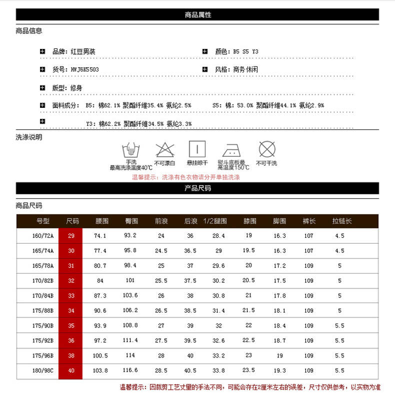 红豆男装纯色直筒百搭修身时尚休闲裤HWJ6K5503