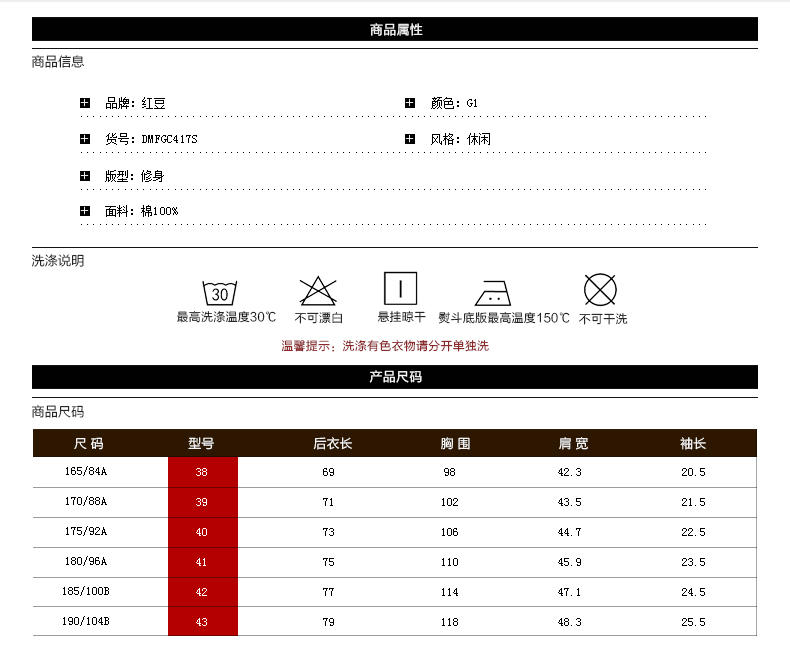 红豆男装纯棉短袖衬衫男青年印花拼接休闲修身衬衫DMFGC417S