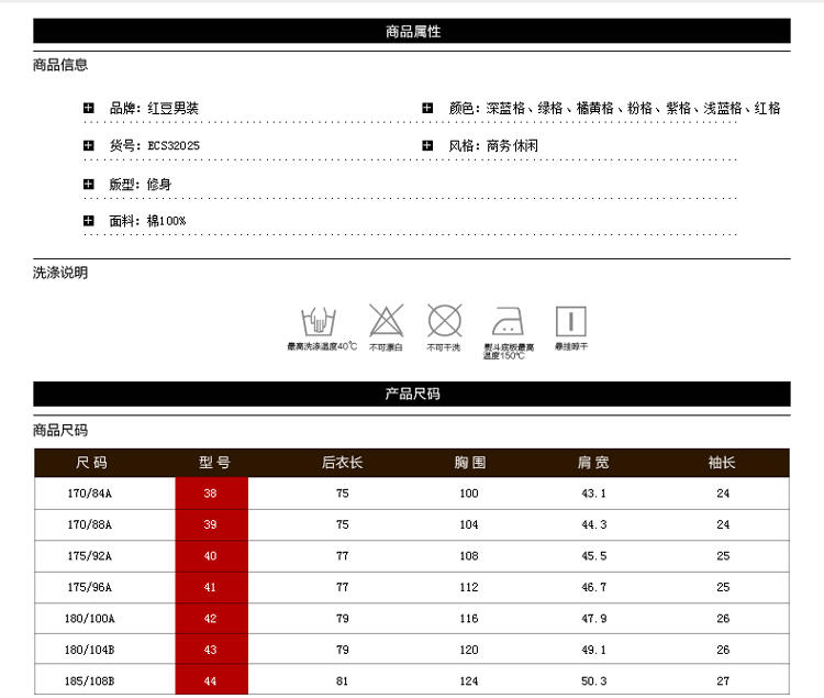 红豆男装商务休闲英伦格子抗皱短袖衬衫ECS32025