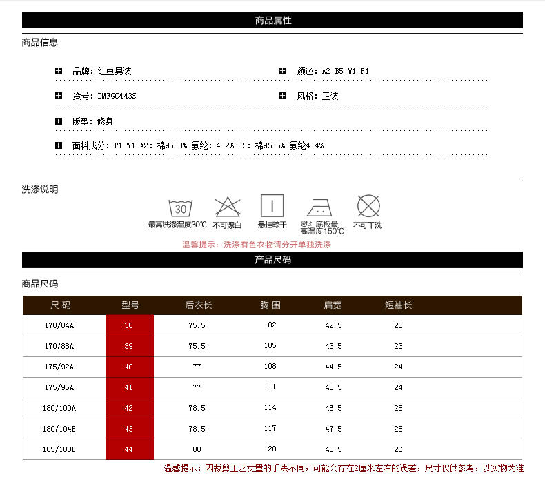 红豆男装商务时尚潮流扣领多色正装短袖衬衫DMFGC443S