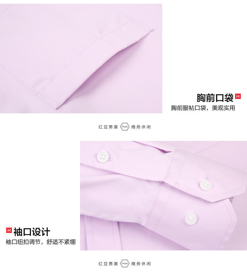 红豆男装 五色可选 修身抗皱韩版纯色商务正装衬衫ZCD2103
