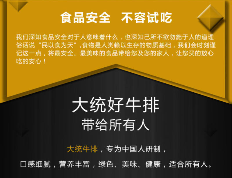 【清真】大统食品——牛仔骨牛排180g，只需23.8元