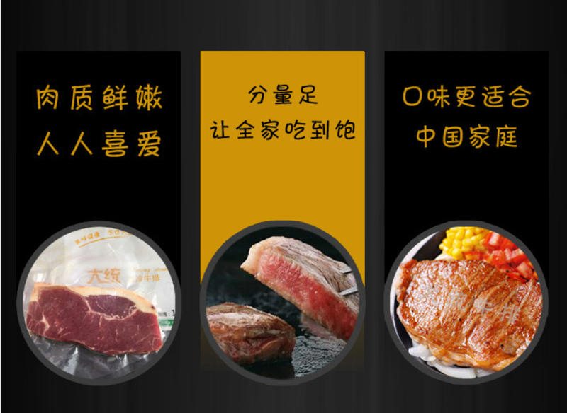 【清真】大统食品——西冷牛排160g，只需22.6元