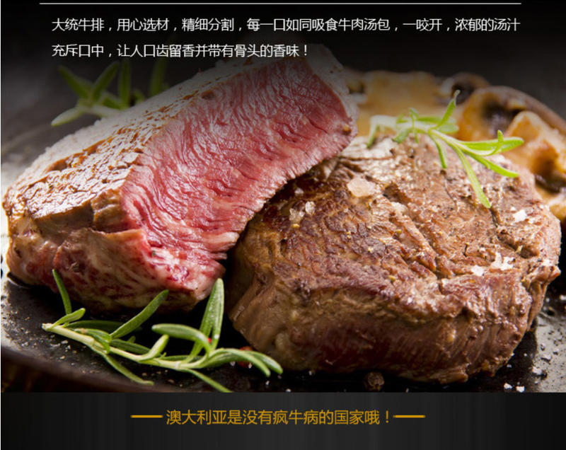 【清真】大统食品：大统牛排——豪华套餐1620g，只需207.6包邮！