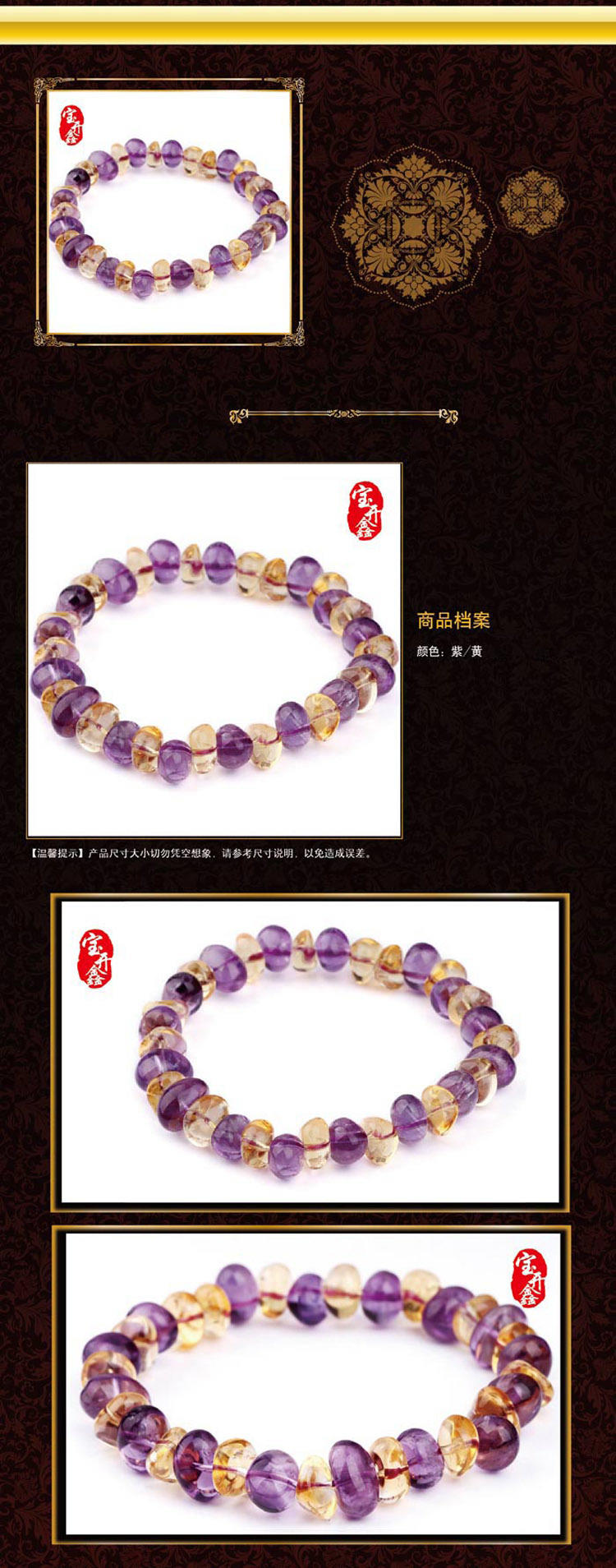 宝开鑫 天然紫黄晶异型珠手链