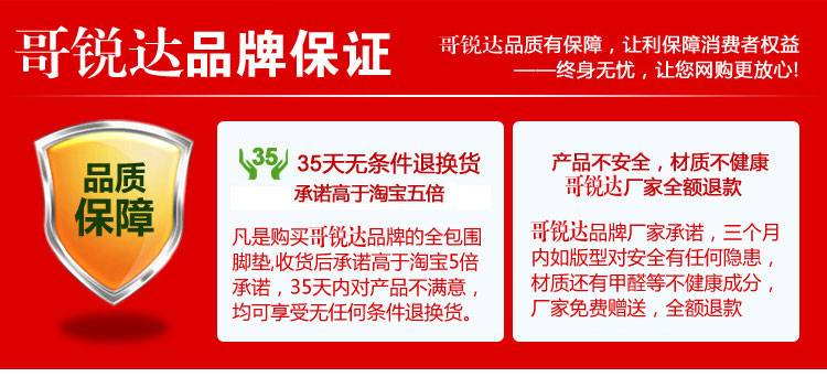 哥锐达 汽车脚垫科鲁兹迈腾宝来途观朗逸凯美瑞凯越奥迪q5 CBJD001