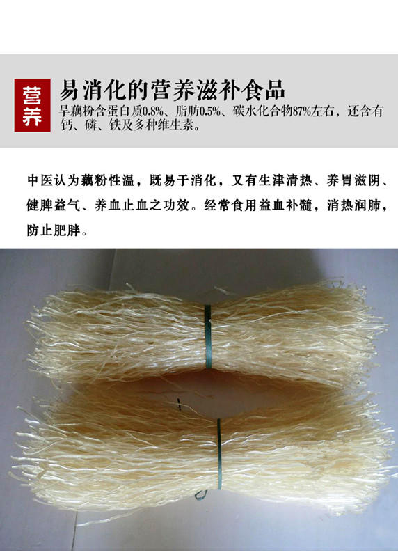 广西马山特产 旱藕粉4.5斤/箱