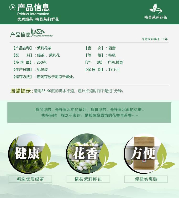  横县特产 顺来茉莉花茶王250克*2 礼盒装