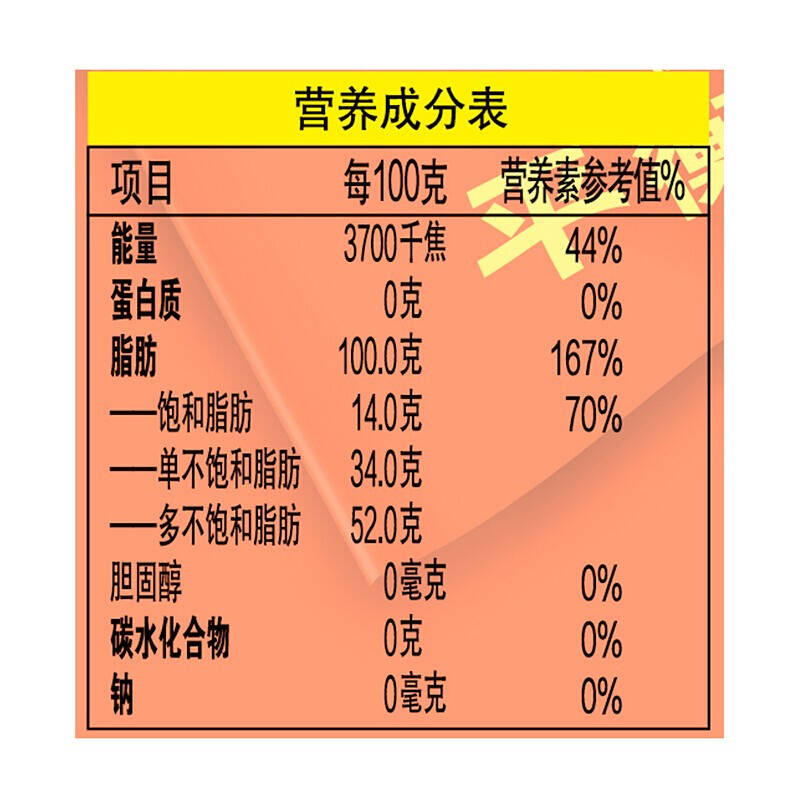 金龙鱼 【隆安馆】4L花生浓香型食用植物调和油