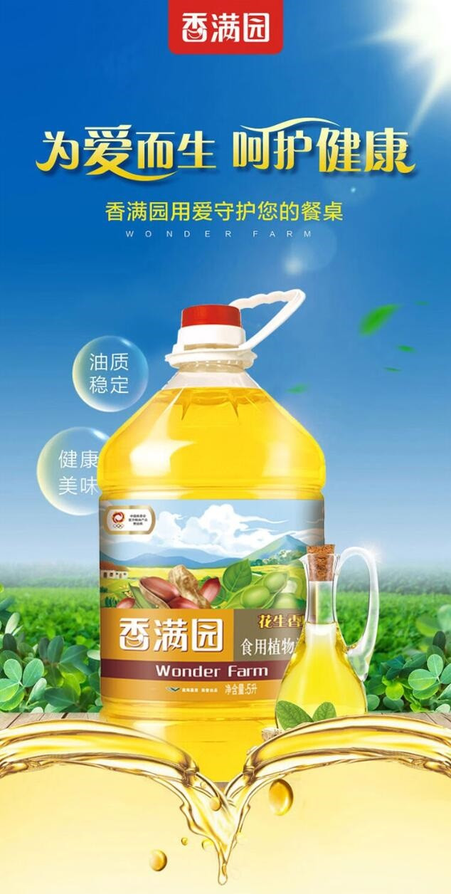 香满园 【横州馆】花生香型食用植物调和油5L