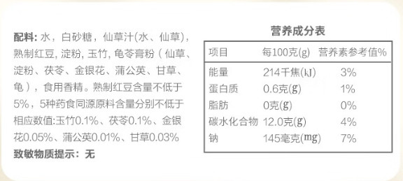 徐福记 【南宁馆】龟苓膏果冻混合口味袋3种