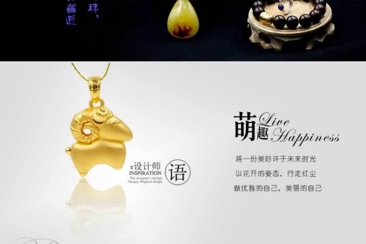 昶昱黄金CHANGYU 暖羊羊3D硬金足金吊坠