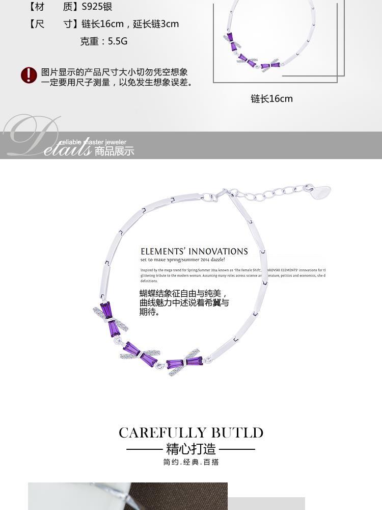 纯美蝴蝶S925银竹节手链BR32328