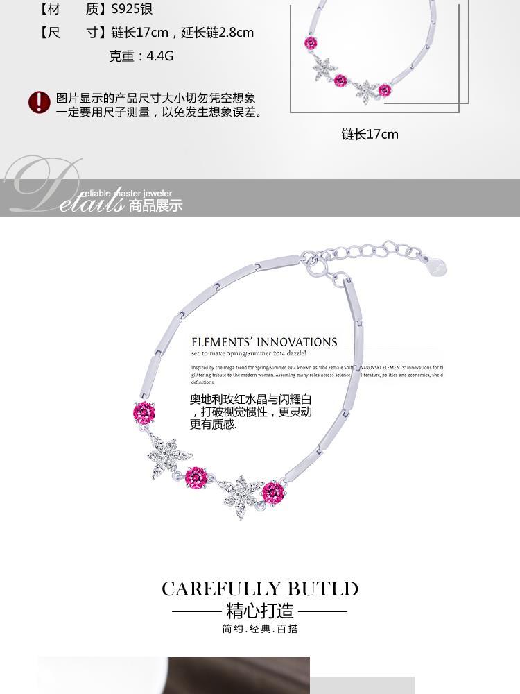 简约奥地利水晶竹节S925银手链BR32355