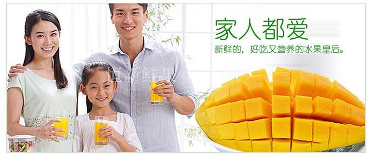 攀枝花凯特芒果 mango 新鲜水果 晒果 预订省30%，四川包邮