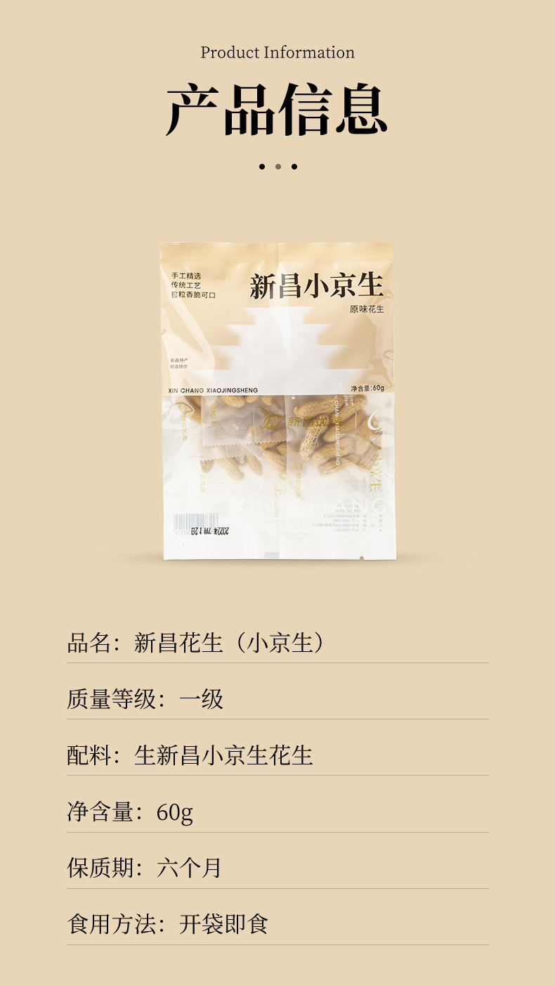 农家自产 【新昌优选】小京生花生原味小包休闲零食小吃浙江新昌特产