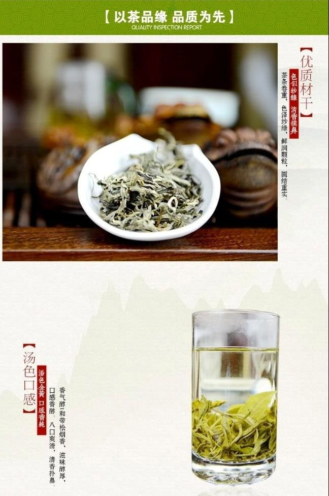 隆林三冲绿茶—特级银针