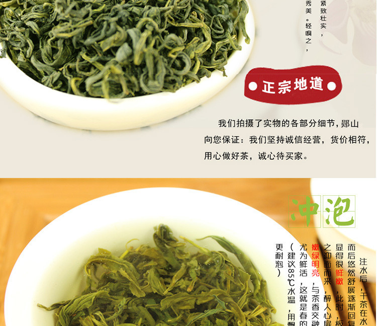 湖北十堰郧阳区  新茶桂龙云剑武当道茶炒青250g一芽二叶【复制】