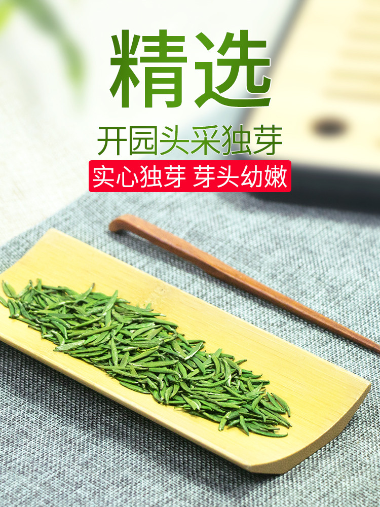 湖北十堰郧阳区  新茶 桂龙云剑武当道茶剑茶400g 单芽