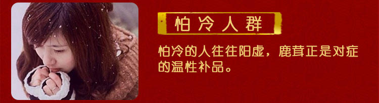 懿懿东北长白山鹿茸片正宗血片特级红粉片整只切片滋补品礼盒泡酒