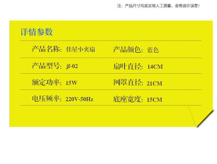 JASUN 佳星 JF02 电风扇 夹扇 台扇 小风扇 台立扇 台夹两用扇 白色