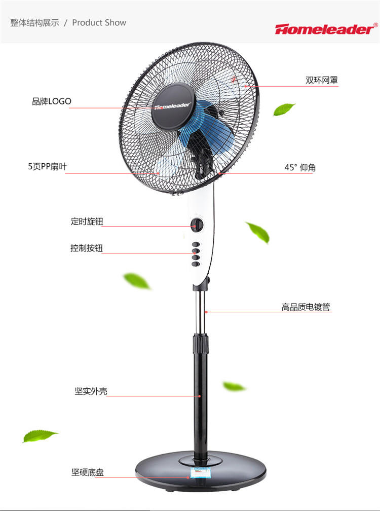 homeleader 霍姆利德 FS-40H 电风扇 落地扇 摇头扇