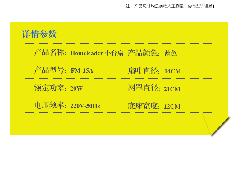 homeleader电风扇 台扇 家用迷你小台扇 电扇 小风扇FM-15A