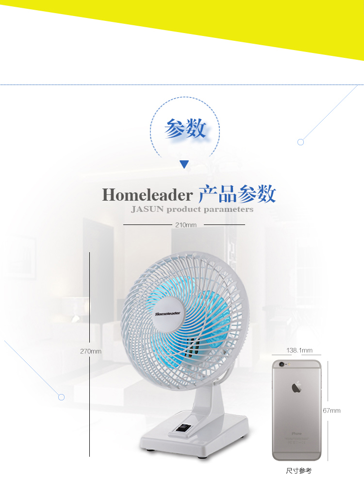 homeleader电风扇 台扇 家用迷你小台扇 电扇 小风扇FM-15A