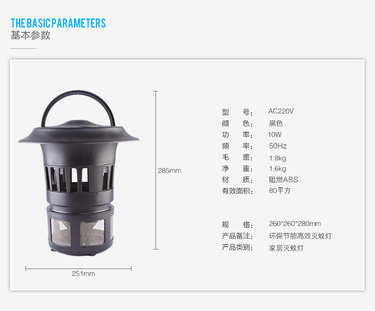 莫野(MOYE) EML-005 灭蚊灯 家用 静音电击灭蚊器 漏斗款