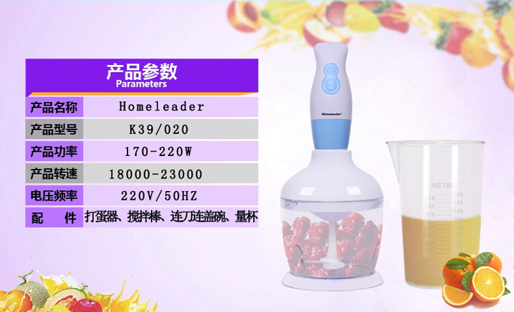 homeleader 霍姆利德 K39/020 料理机 料理棒 搅拌棒套装 打蛋器