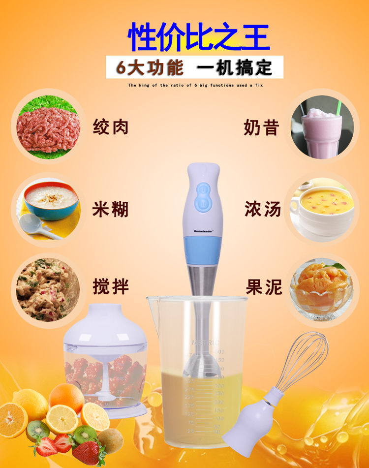 homeleader 霍姆利德 K39/020 料理机 料理棒 搅拌棒套装 打蛋器