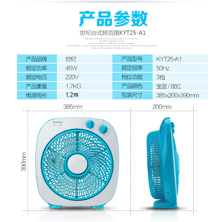 SEGI（世纪）KYT25-A1 转页扇 电风扇 台立扇 小风扇 鸿运扇（冷灰色）