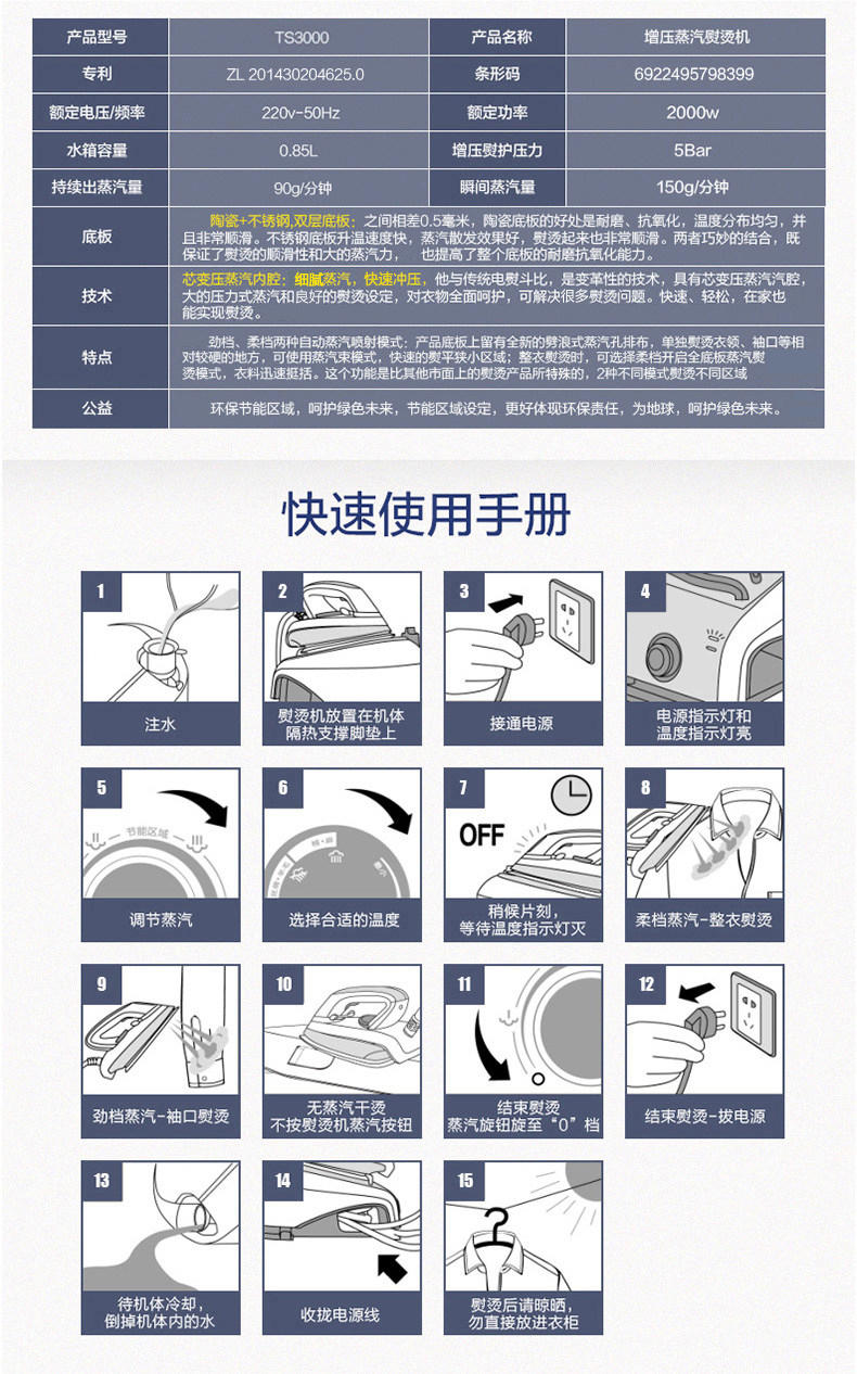 CUORi（卓力）TS3000 熨烫机（紫色）