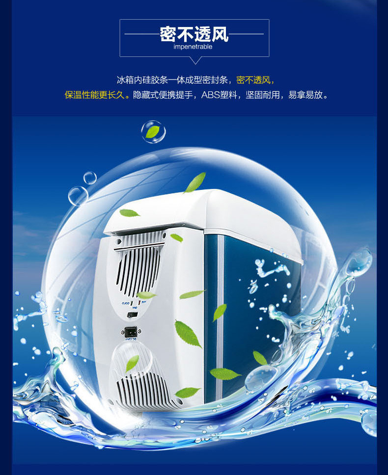 CIBAIJIA 慈百佳 CBJ-700B（单车载）7.5L车载冰箱 冷暖箱 迷你冰箱