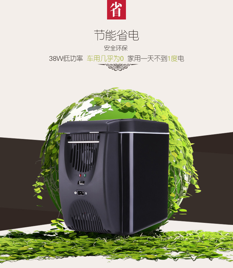 CIBAIJIA 慈百佳 CBJ-600(单车载) 6L车载冰箱 冷暖箱 小型冰箱 迷你冰箱