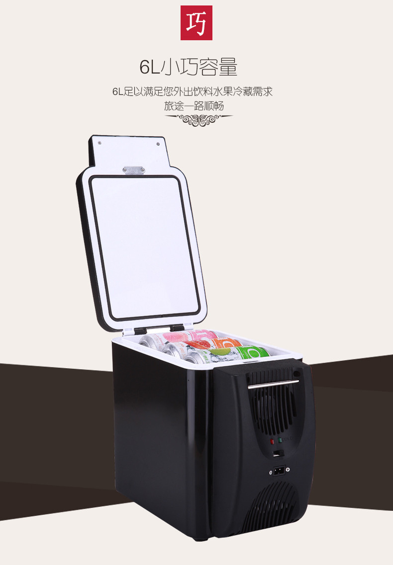 CIBAIJIA 慈百佳 CBJ-600(单车载) 6L车载冰箱 冷暖箱 小型冰箱 迷你冰箱