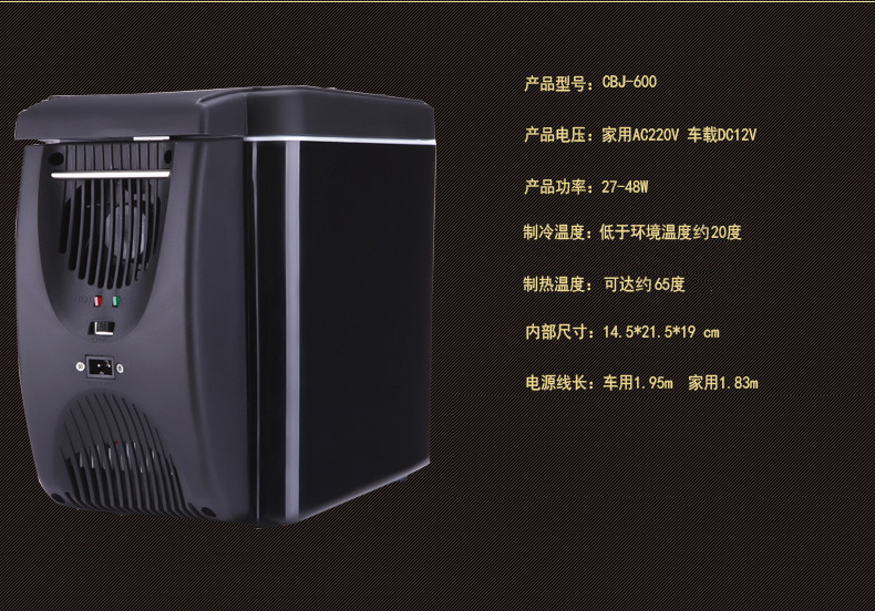 CIBAIJIA 慈百佳 CBJ-600(单车载) 6L车载冰箱 冷暖箱 小型冰箱 迷你冰箱