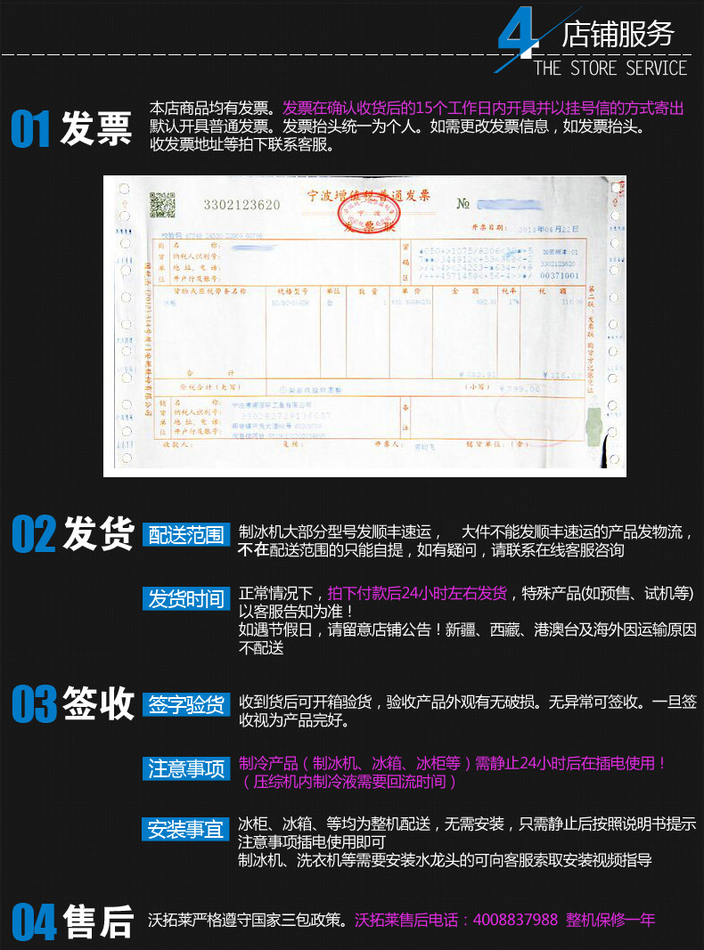 沃拓莱 HZB-20FA 制冰机