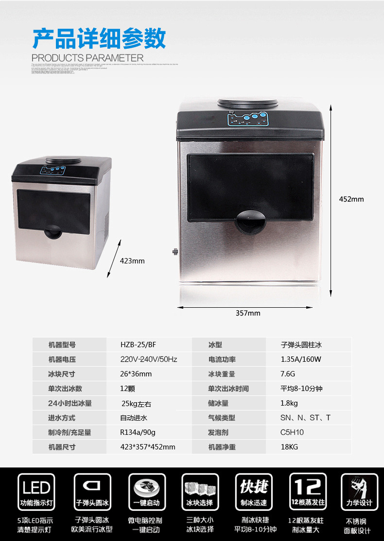 沃拓莱 HZB-25BF 制冰机