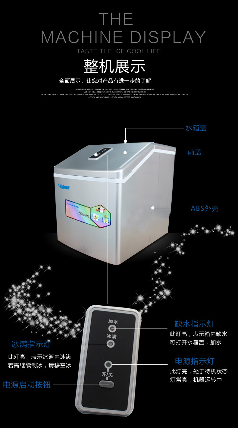 沃拓莱 HZB-20FA 制冰机