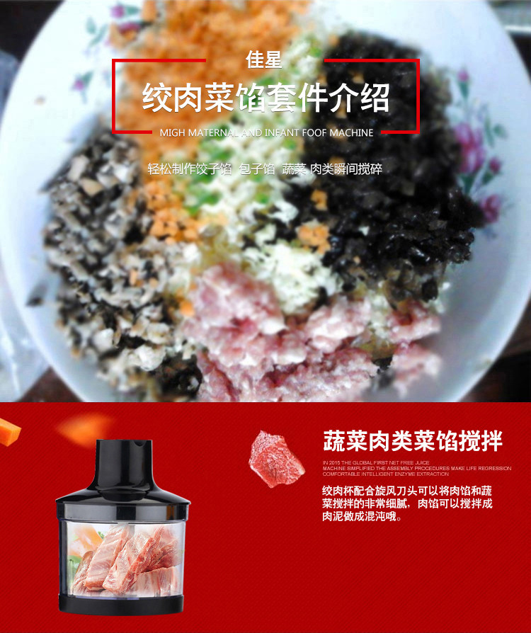 JASUN 佳星 K39/049 料理机 不锈钢料理棒 多档调速多功能料理机