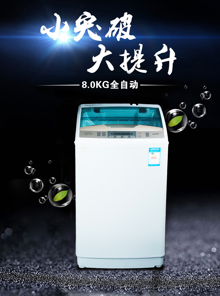 双鹿 XQB80-168g 洗衣机 全自动波轮 8公斤 钛空金