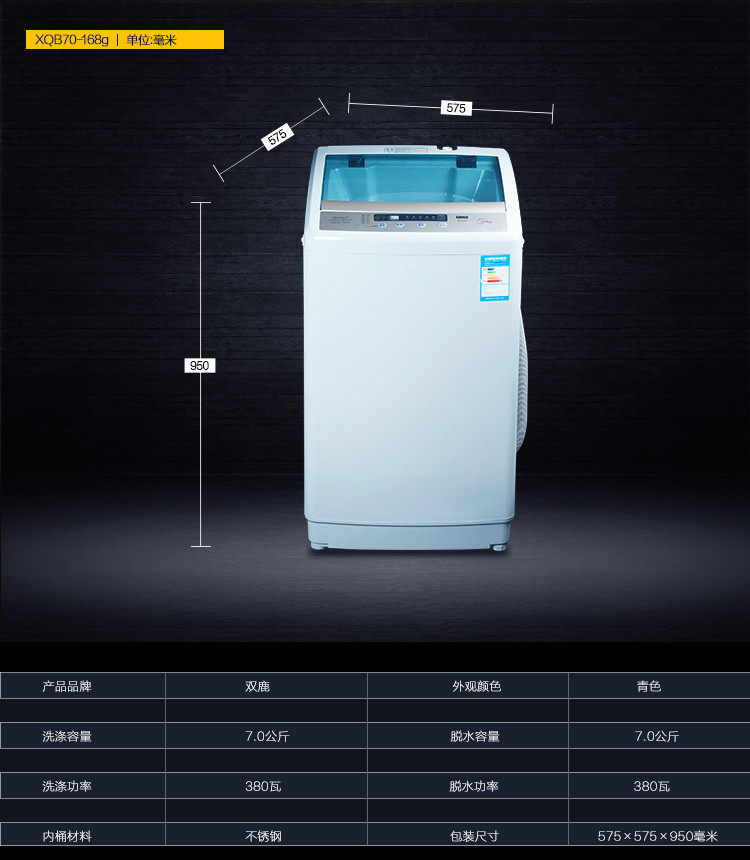 双鹿 XQB70-168g 洗衣机 全自动波轮 7公斤青色